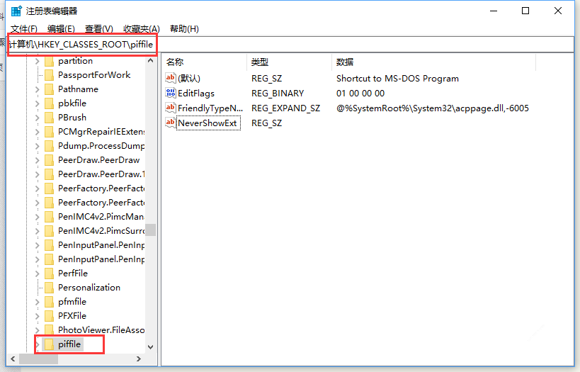 Win10右击开始菜单打不开