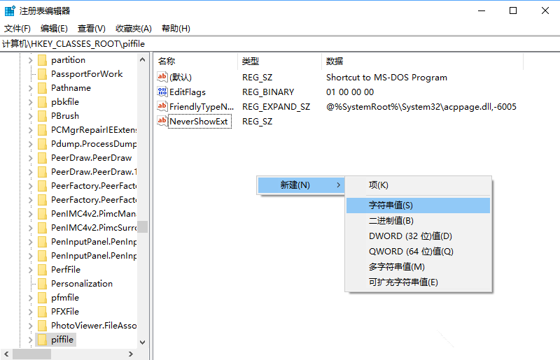 Win10右击开始菜单打不开