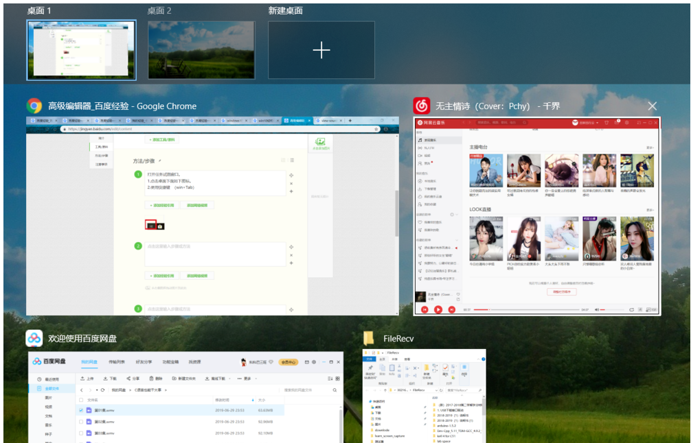 Win10自带分屏功能,可以轻松划分桌面