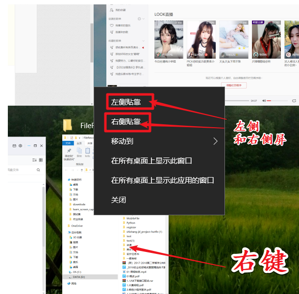 Win10自带分屏功能,可以轻松划分桌面
