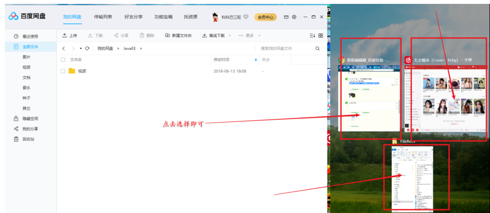 Win10自带分屏功能,可以轻松划分桌面