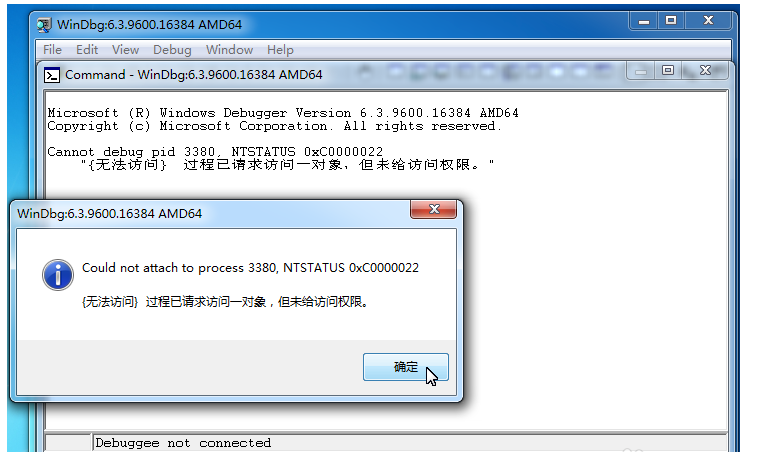 WinDbg操作指南，正确调试电脑进程