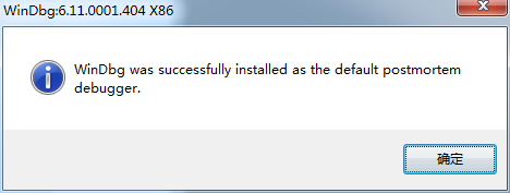 Windbg使用技巧：一键设置获取系统故障信息，进行分析