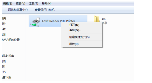 Win7设置共享打印机方法说明，无需借助工具