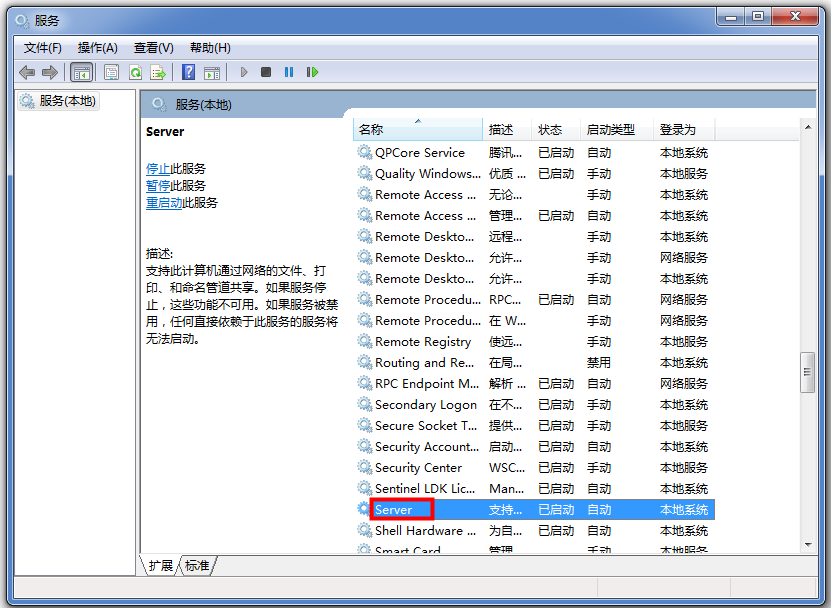 Win7无法连接共享打印机