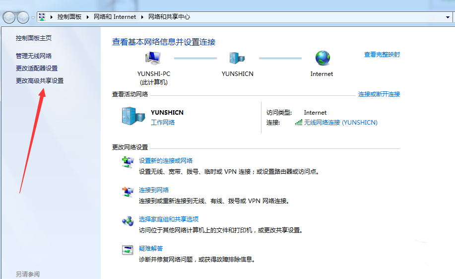 Win7无法连接共享打印机