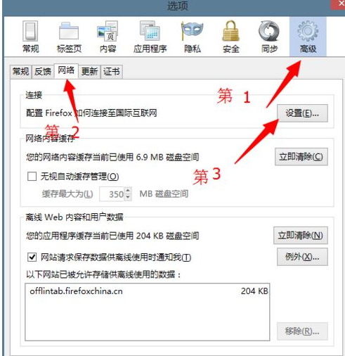 WindowsXP系统无法使用火狐浏览器访问网页