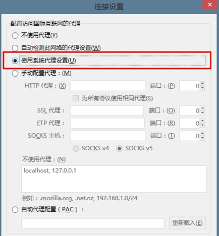 WindowsXP系统无法使用火狐浏览器访问网页