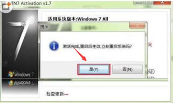WIN7 Activation使用方法我来说说，顺利激活Win7系统