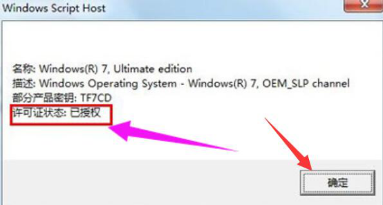 WIN7 Activation使用方法我来说说，顺利激活Win7系统