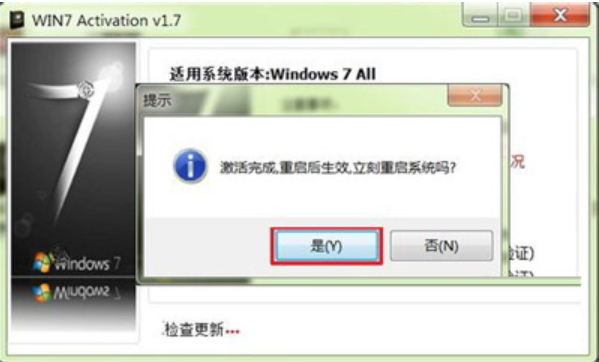 win7 activation如何激活电脑系统