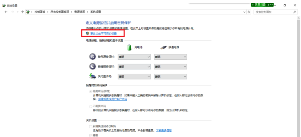 Win10键盘失灵怎么办