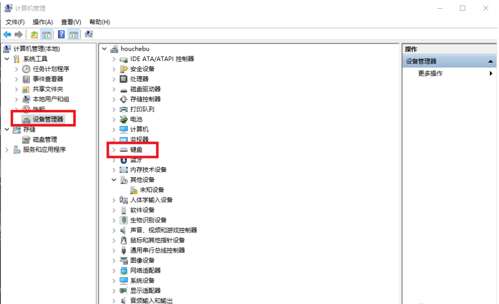 Win10键盘失灵怎么办