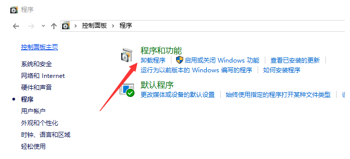Win10全屏玩游戏出现闪退