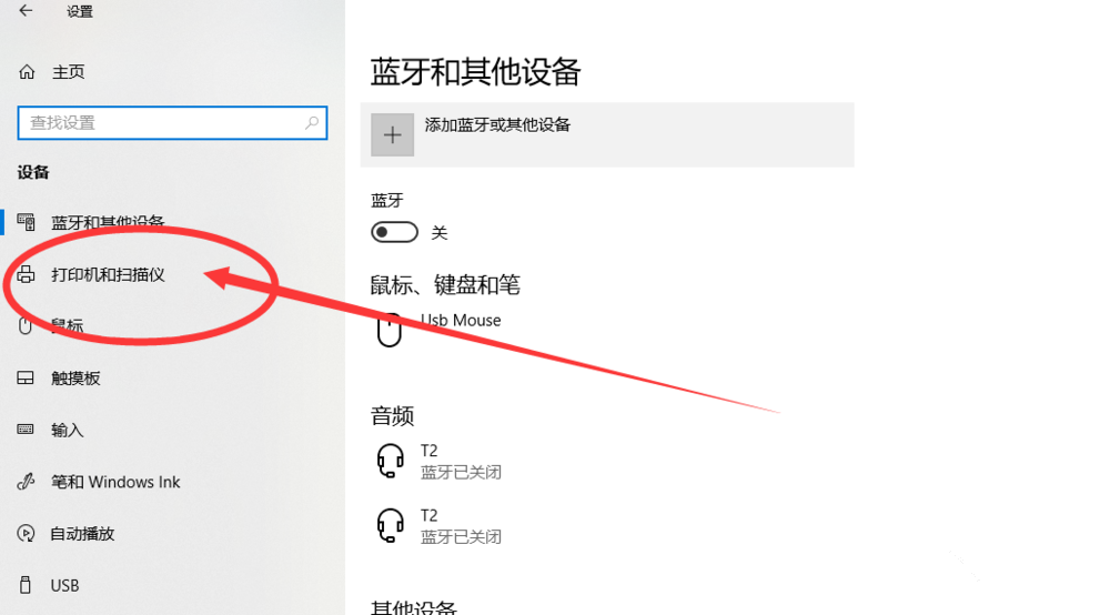 Win10连接无线打印机方法说明，看图操作