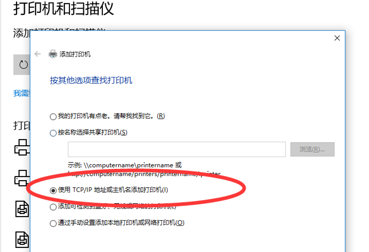 Win10连接无线打印机方法说明，看图操作