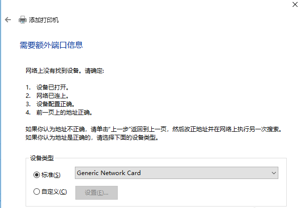Win10连接无线打印机方法说明，看图操作
