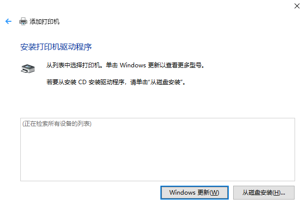 Win10连接无线打印机方法说明，看图操作