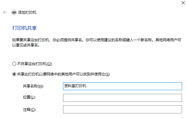Win10连接无线打印机方法说明，看图操作