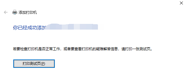 Win10连接无线打印机方法说明，看图操作
