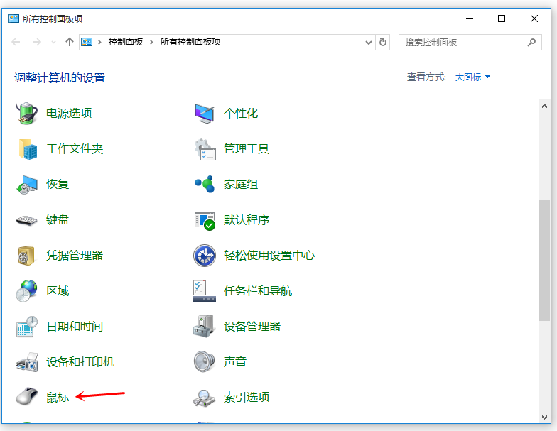 Win10系统中点按鼠标没反应