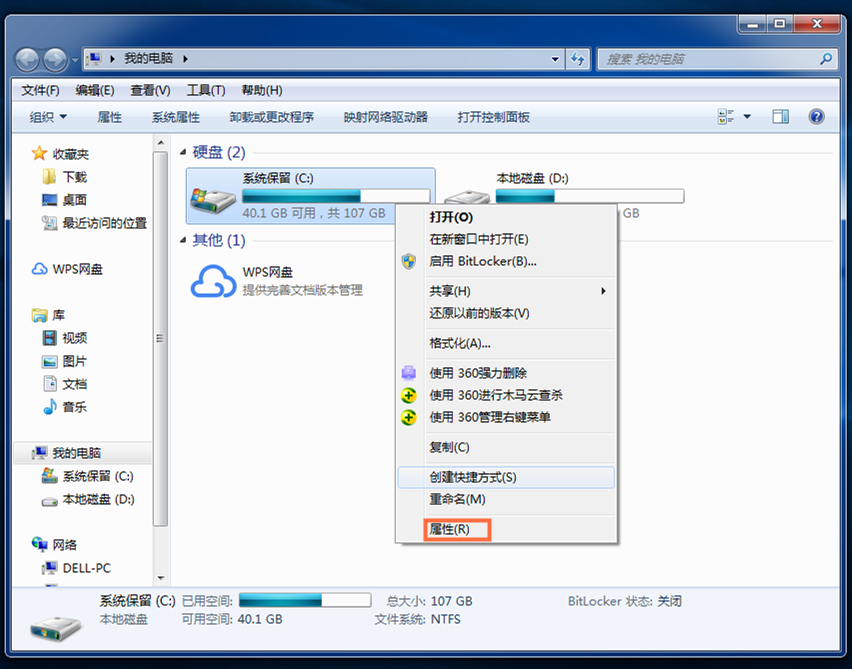 Windows7磁盘碎片整理方法我来说说，先来介绍两种