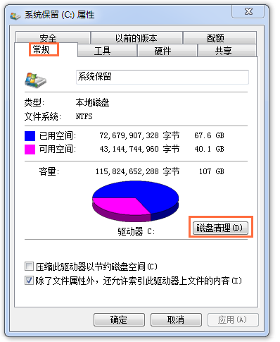 Windows7磁盘碎片整理方法我来说说，先来介绍两种