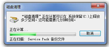Windows7磁盘碎片整理方法我来说说，先来介绍两种