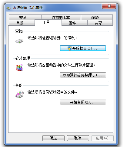 Windows7磁盘碎片整理方法我来说说，先来介绍两种