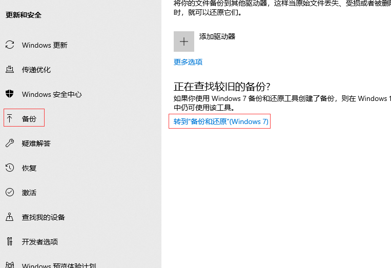 Win10系统备份方法说明，更好应对突发故障