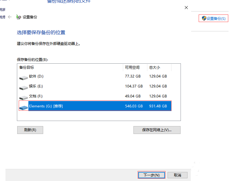 Win10系统备份方法说明，更好应对突发故障