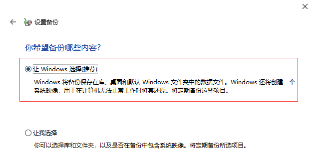 Win10系统备份方法说明，更好应对突发故障