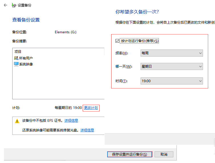 Win10系统备份方法说明，更好应对突发故障