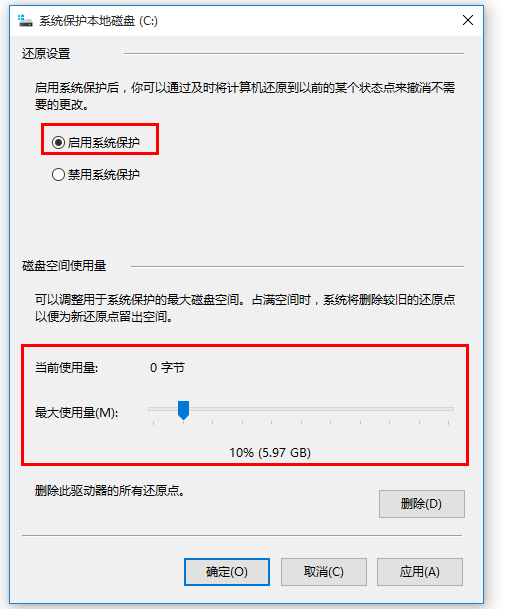 Win10系统还原点创建方法说明，有效保护系统安全