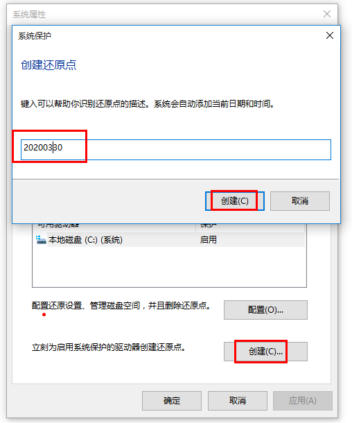 Win10系统还原点创建方法说明，有效保护系统安全
