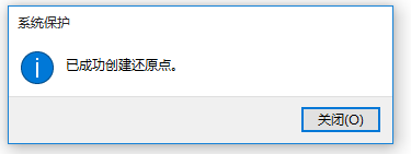 Win10系统还原点创建方法说明，有效保护系统安全