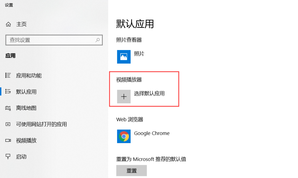 Win10如何设置默认使用VLC播放器