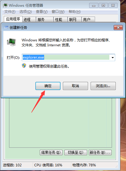 Win7系统点击扬声器没反应怎么办