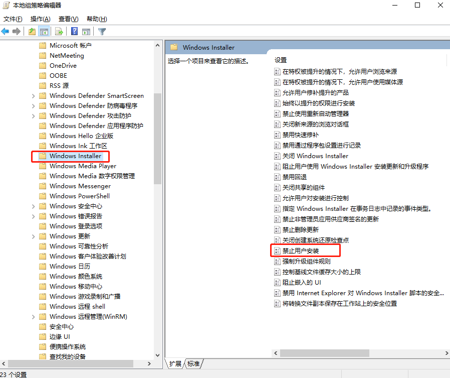 Win10使用技巧：简单设置，成功阻止安装捆绑软件