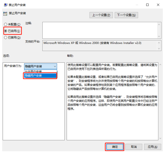 Win10使用技巧：简单设置，成功阻止安装捆绑软件