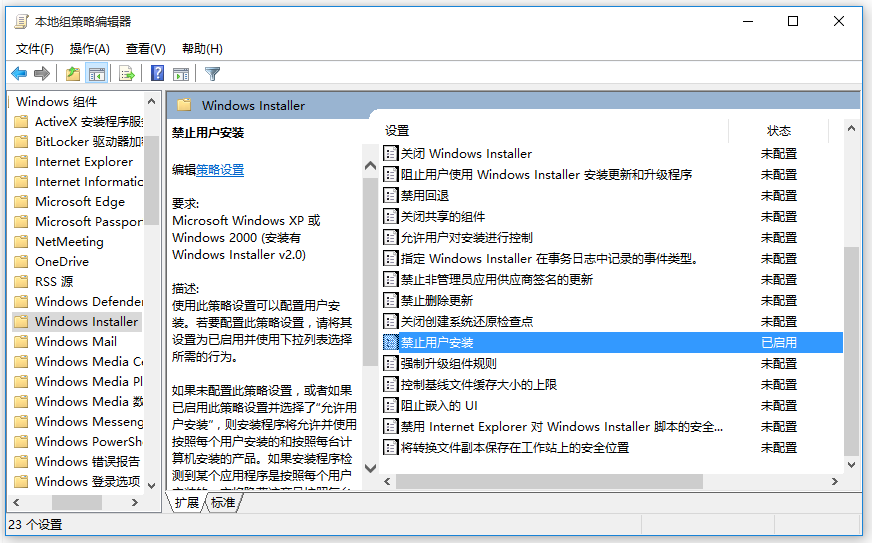 Win10使用技巧：简单设置，成功阻止安装捆绑软件