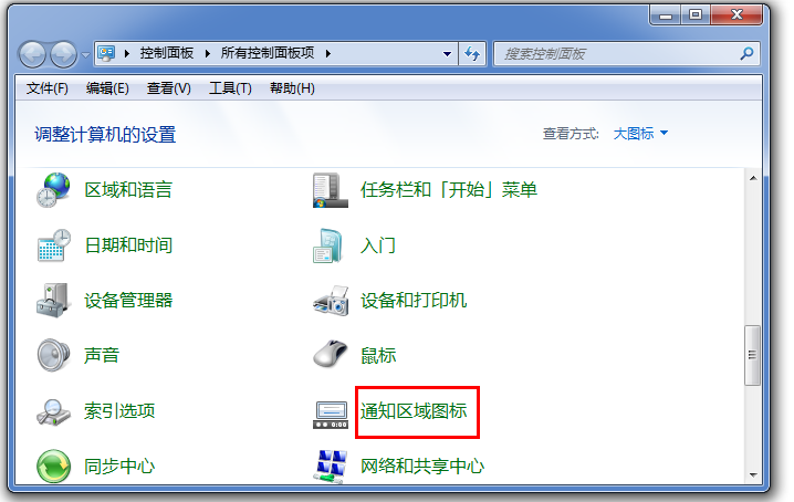 Win7电脑桌面不显示网络图标，两种解决方法