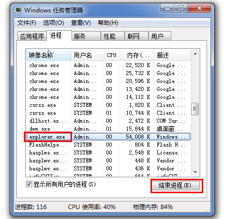 Win7电脑桌面不显示网络图标，两种解决方法