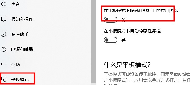 win10平板模式图标没了怎么修复。