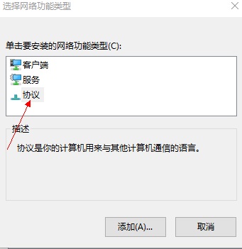 win10电脑网络连接配置异常怎么办。