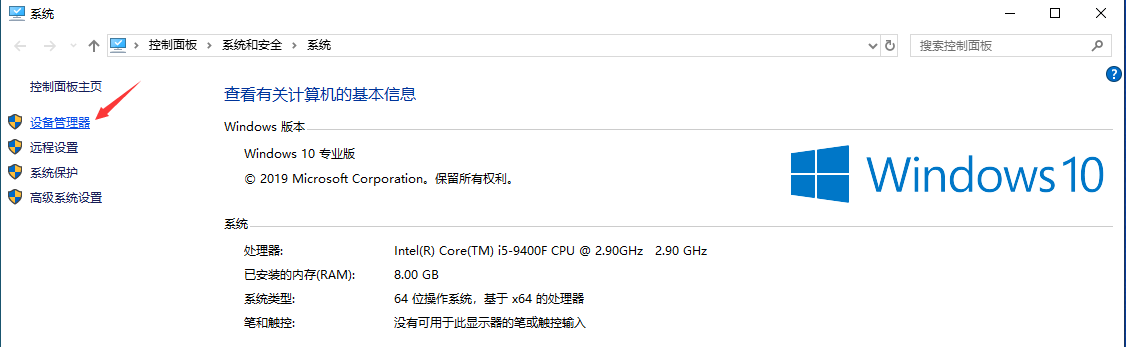 win10怎么卸载声卡驱动后重装。