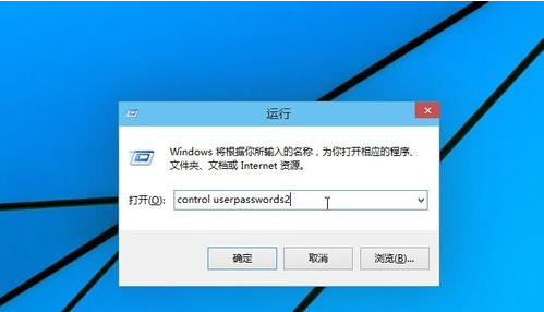 win10如何设置开机密码为空。