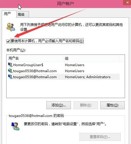 win10如何设置开机密码为空。