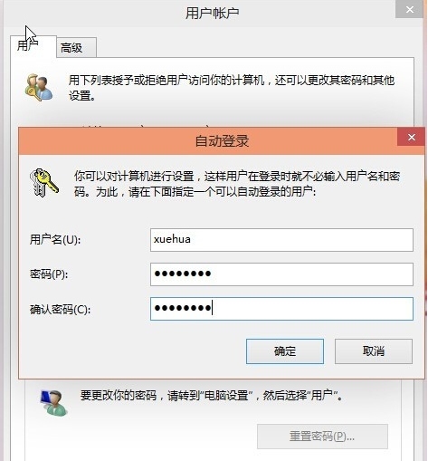 win10如何设置开机密码为空。