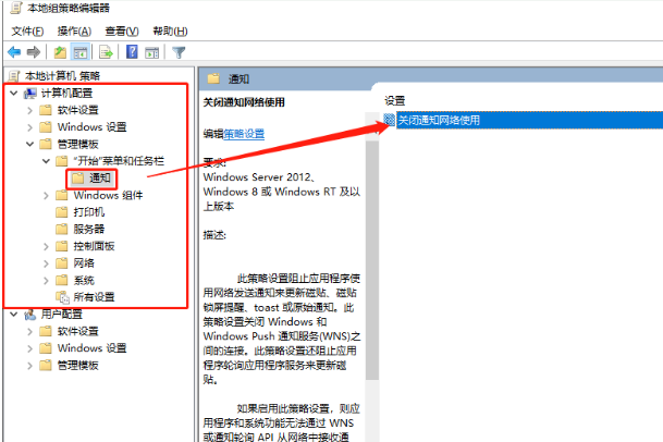 win10如何关闭网络连接通知。